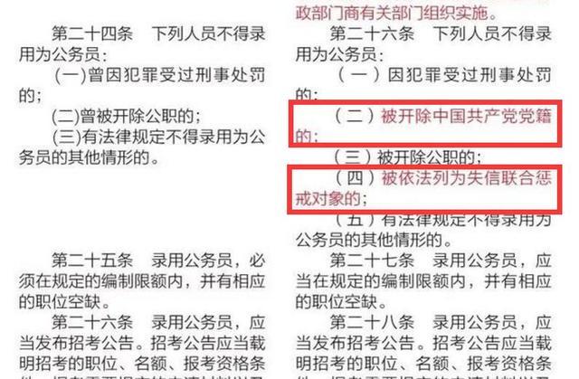 新公務(wù)員法6月1日實(shí)施，規(guī)定5種人不能報(bào)考，不過(guò)待遇更好了