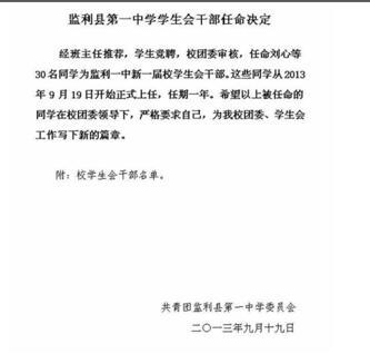 2018國家公務員考試申論：15種公文寫作方法講解及案例