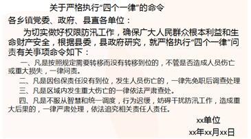 2018國家公務員考試申論：15種公文寫作方法講解及案例
