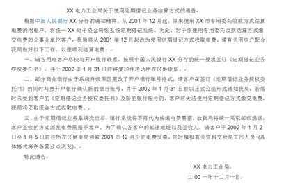 2018國家公務員考試申論：15種公文寫作方法講解及案例