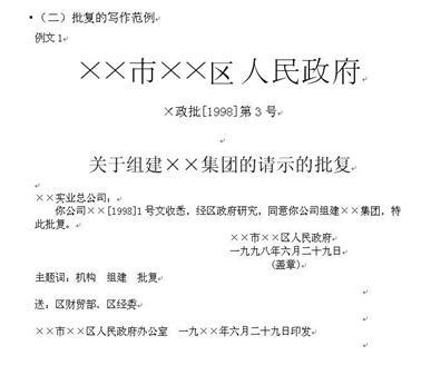 2018國家公務員考試申論：15種公文寫作方法講解及案例