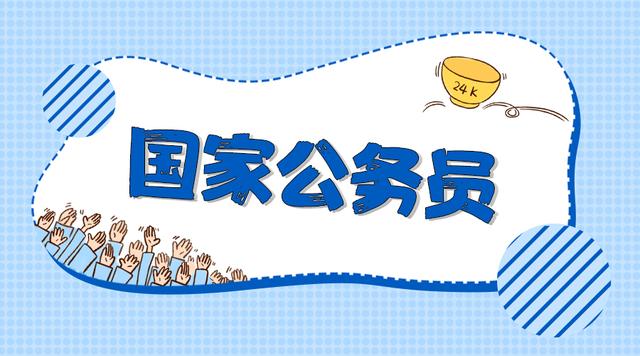 2020國家公務員考試中要求的基層工作經(jīng)驗是什么？