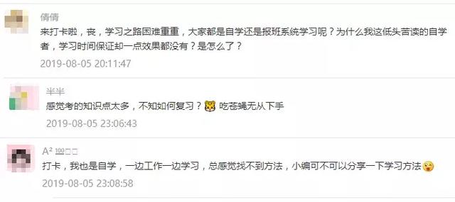 備考攻略丨想考事業(yè)編，如何高效備考事業(yè)單位？