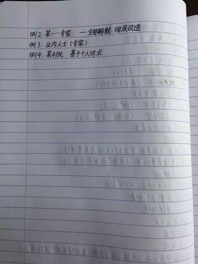 行測80分，申論70分，公考牛人筆記分享！
