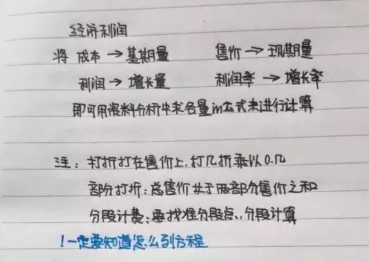 行測80分，申論70分，公考牛人筆記分享！