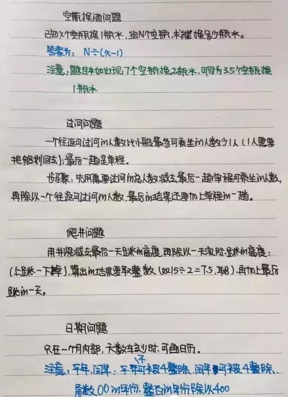 行測80分，申論70分，公考牛人筆記分享！
