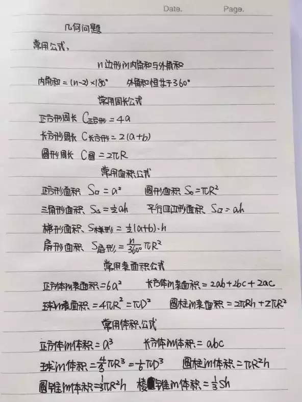 行測80分，申論70分，公考牛人筆記分享！