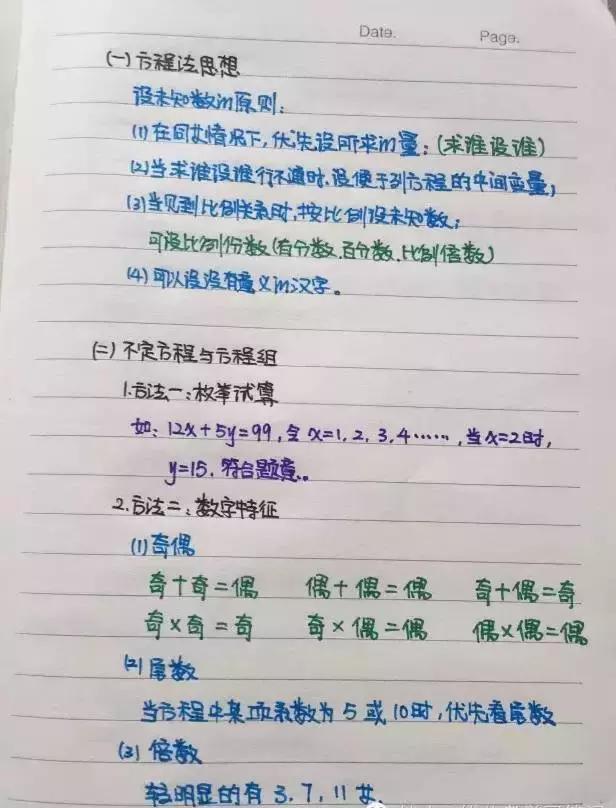 行測80分，申論70分，公考牛人筆記分享！