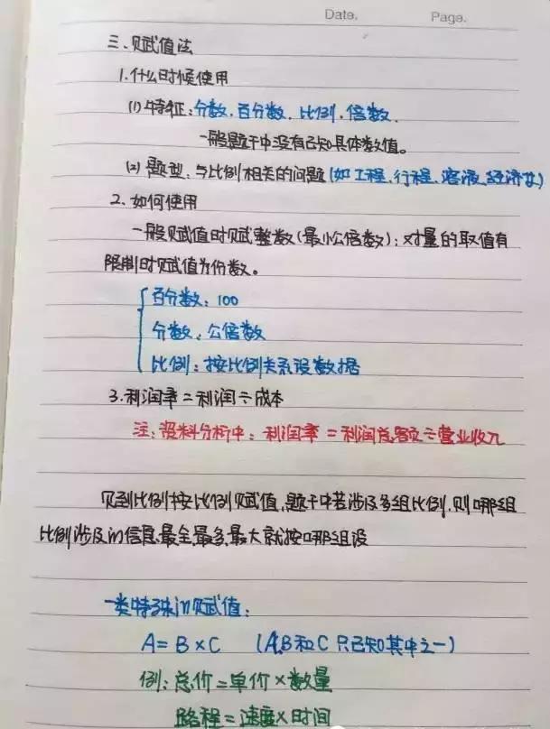 行測80分，申論70分，公考牛人筆記分享！