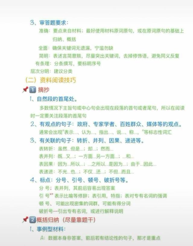 申論答題技巧！看完讓你少走很多彎路