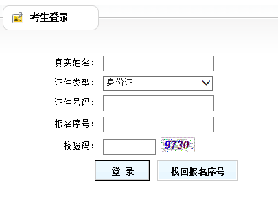 2019年黔西衛(wèi)健系統(tǒng)、七星關(guān)區(qū)招聘準考證打印入口