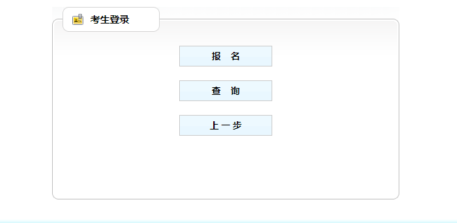 2019年貴州省商務廳、科學院、應急管理廳、人民武裝大學事業(yè)單位招聘報名入口（11.4-11.6報名）