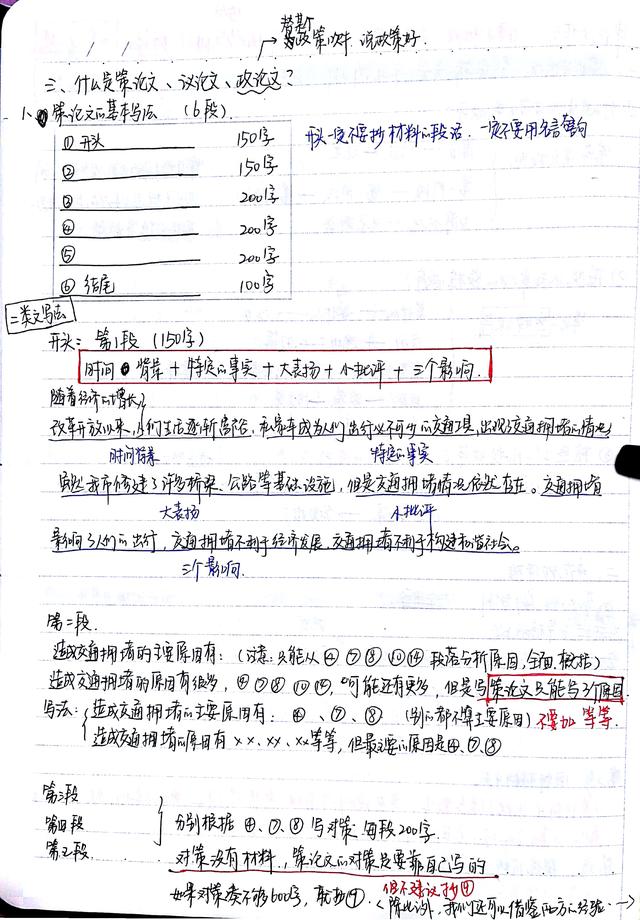 2020國考省考公考筆記，分享上岸大神如何總結(jié)歸納