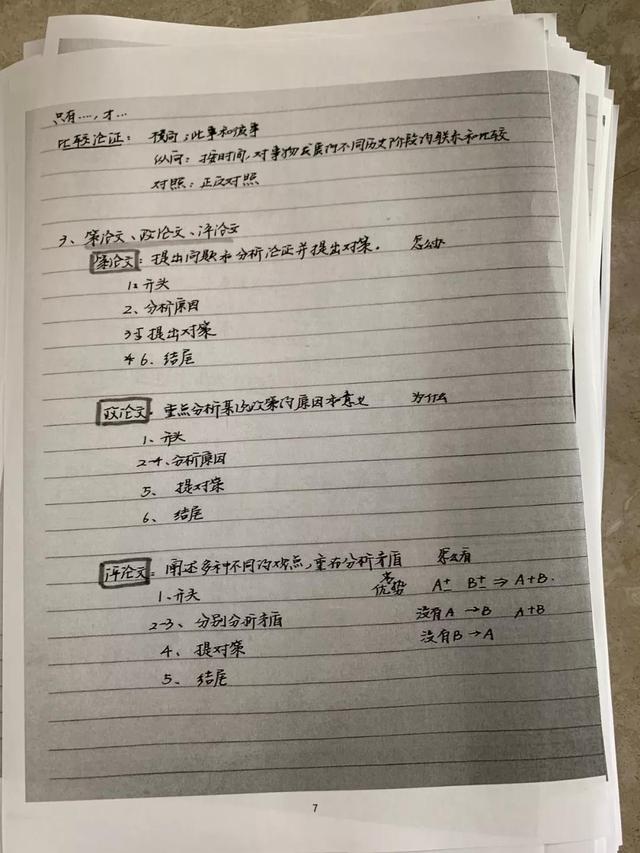 公務(wù)員考試145分上岸統(tǒng)計(jì)局，這是我讀過最經(jīng)典的經(jīng)驗(yàn)帖子