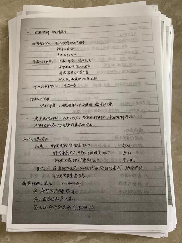 公務(wù)員考試145分上岸統(tǒng)計(jì)局，這是我讀過最經(jīng)典的經(jīng)驗(yàn)帖子
