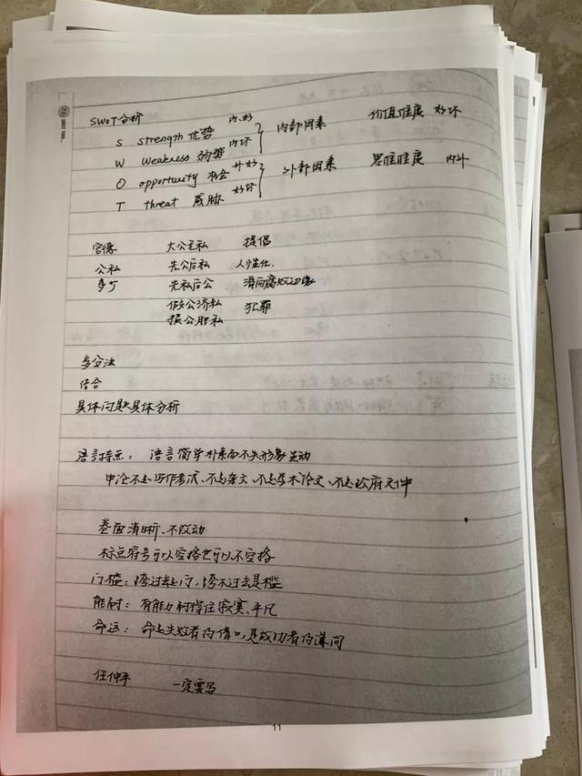 公務(wù)員考試145分上岸統(tǒng)計(jì)局，這是我讀過最經(jīng)典的經(jīng)驗(yàn)帖子